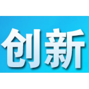 南陵县创新工程设备机械厂