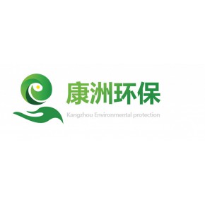 河北康洲环保设备有限公司