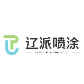 宁波辽派喷涂有限公司