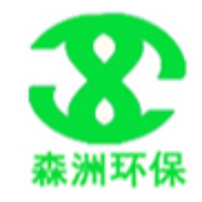 河南森洲环保科技有限公司