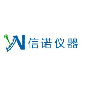 河南信诺仪器设备有限公司