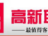 深圳市高新联电子有限公司