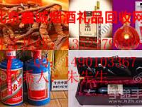 北京鑫诚烟酒礼品回收公司