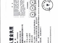 山东东洋化工有限公司