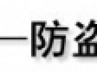 福州艾礼安电子技术有限公司