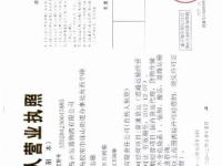 青岛吉运通物流有限公司