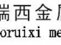 昆山浩瑞西金属制品有限公司