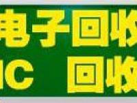 深圳市宝安区西乡佳诚再生资源回收站