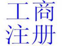 广州商诺企业管理顾问有限公司