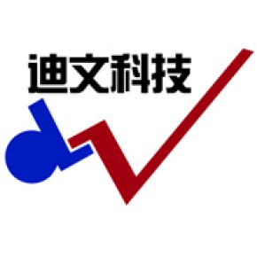 深圳市迪文科技有限公司