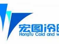 徐州市宏图冷暖设备有限公司