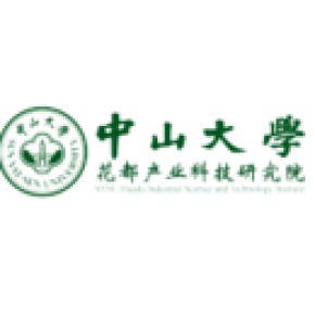 中山大学花都产业科技研究院