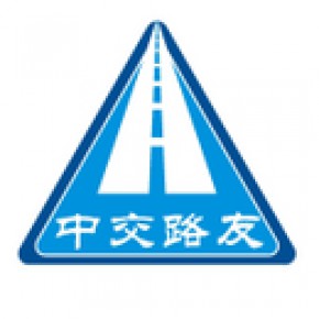 河南路友公路工程有限公司