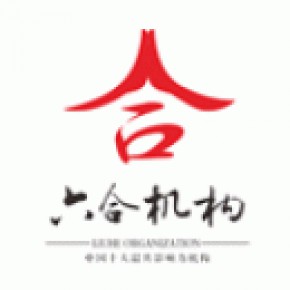 成都六合策划管理有限公司