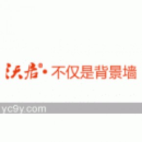 宜春市沃居实业有限公司