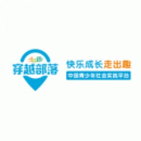 广东穿越部落信息科技有限公司