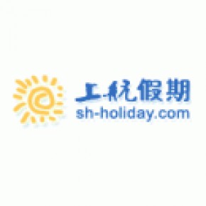 上海航空假期旅行社有限公司