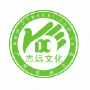 广州市海珠区志远文化科技培训学校