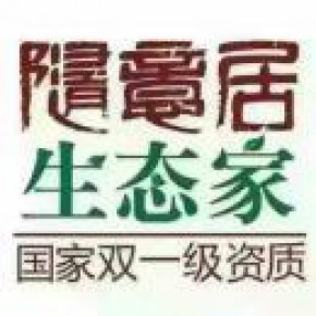 衡阳随意居装饰设计工程有限公司