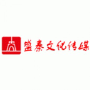 江苏盛秦文化传媒发展有限公司