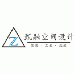 上海甄融建筑装饰工程有限公司