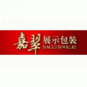 深圳市嘉翠珠宝包装设计有限公司