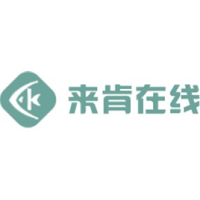 成都来肯信息技术有限公司