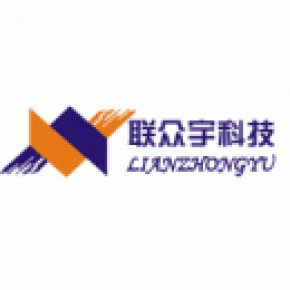 深圳市联众宇科技有限公司