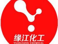 上海缘江化工制品有限公司