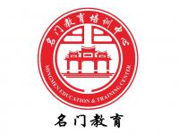 东莞市南城区名门培训中心