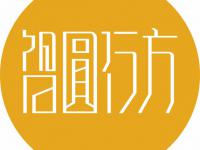 深圳市智圆行方广告有限公司