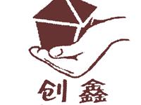 深圳创鑫地产有限公司