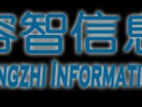 广州容智信息科技有限公司