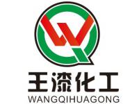 惠州市维尔康王漆化工有限公司