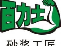 东莞市清爽节能材料有限公司