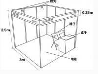 上海振贸会展有限责任公司