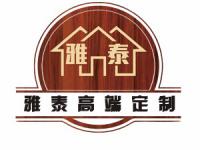 武汉雅泰集成家居有限公司