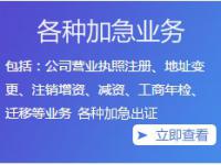 郑州金誉财税服务有限公司荥阳分公司