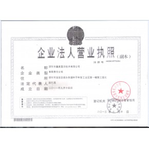 深圳市皇家显示技术有限公司