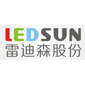 深圳市雷迪森光电股份有限公司