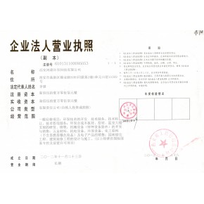 西安鸿晨环保科技有限公司