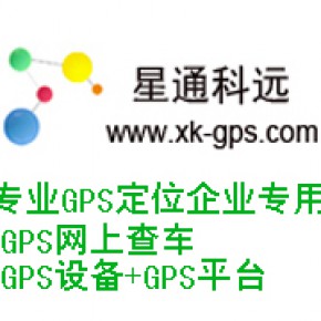 苏州gps 苏州星通科远自动化设备有限公司