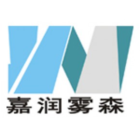 成都嘉润雾森环保科技有限公司