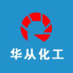 北京市华从经贸有限责任公司