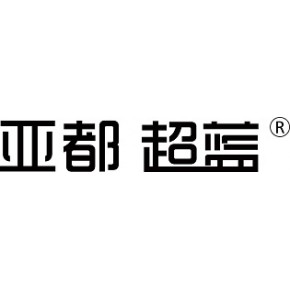 北京亚都科技股份有限公司