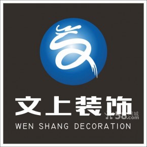 上海文上建筑装饰工程有限公司