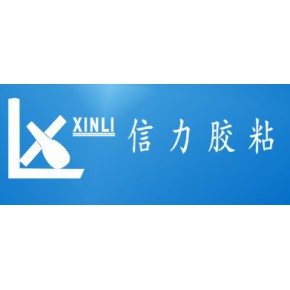 东莞市巨乐电子材料有限公司