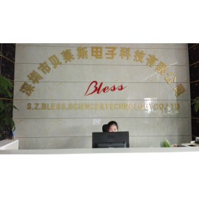 深圳市贝莱斯电子科技有限公司