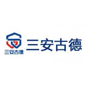 北京三安古德科技发展有限公司