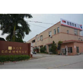 广东省江门市宏图建材有限公司